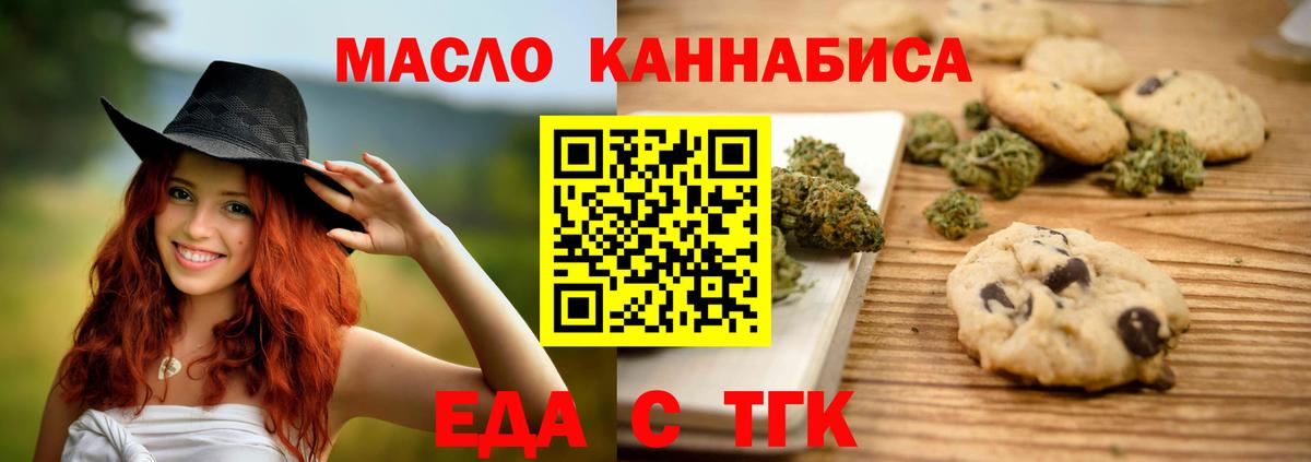 Canna-Cookies марихуана  Вход с VPN  Кострома 