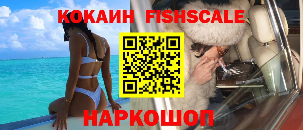 Кострома  магазин    Cocaine 99%  Вход с VPN  Кокаин FishScale  Кокаин 