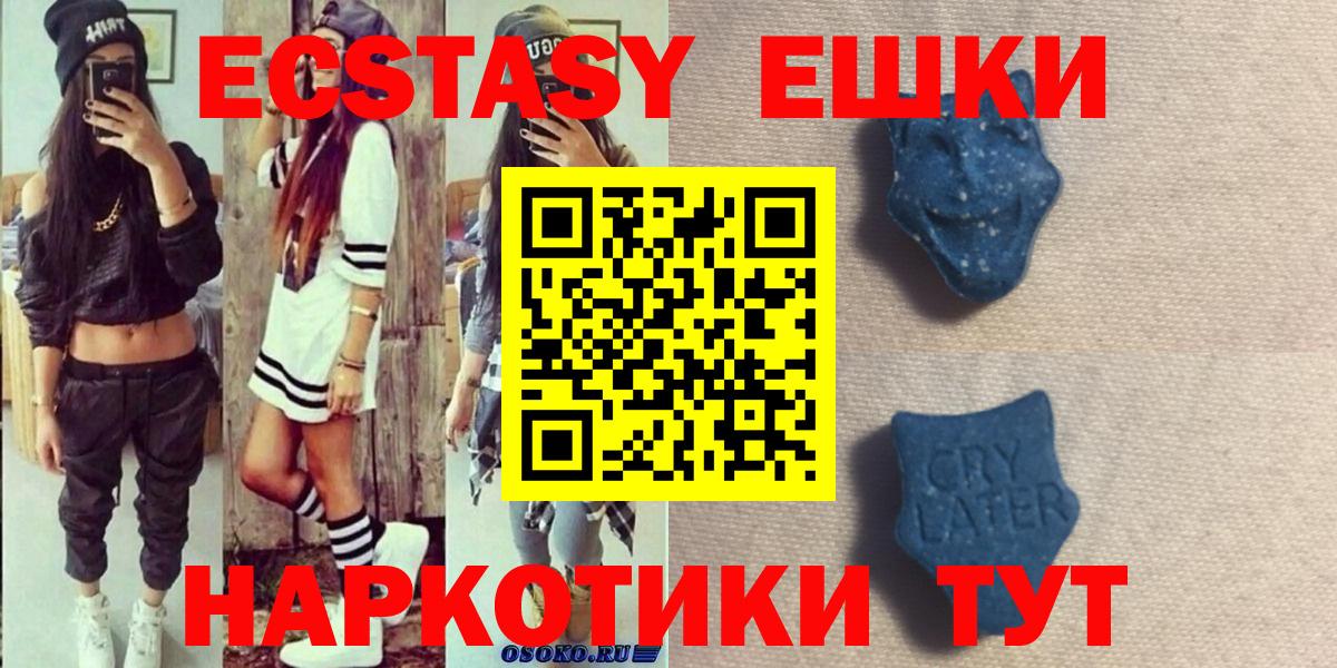ЭКСТАЗИ 280мг  ЭКСТАЗИ таблы  Кострома  Вход с VPN 