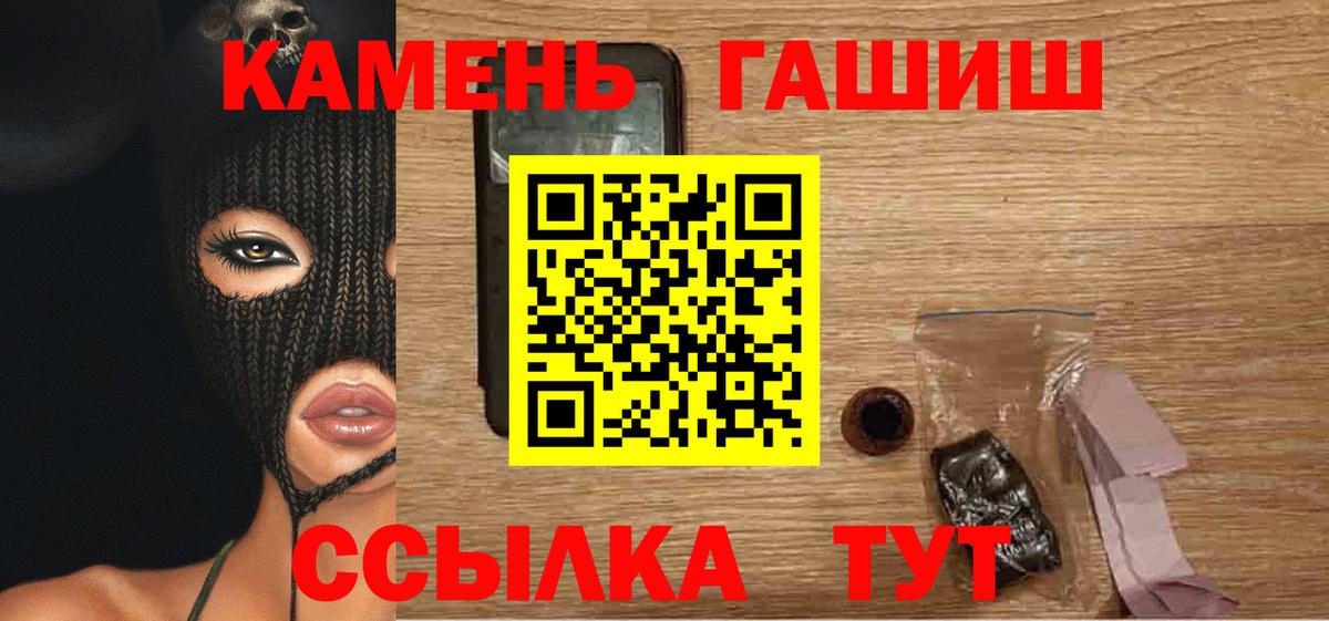 ГАШИШ Изолятор Кострома