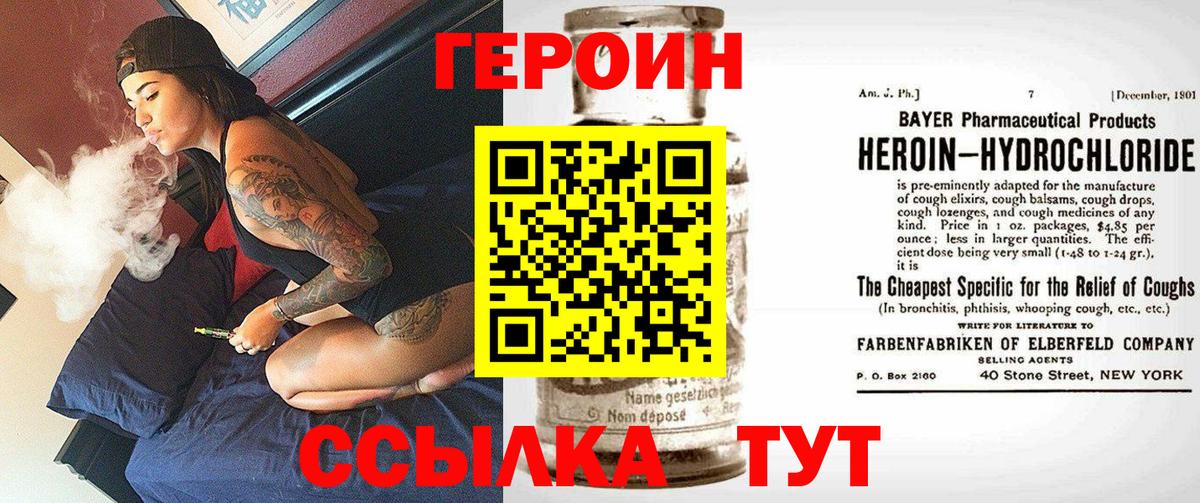 Кострома  ГЕРОИН Heroin  Вход с VPN 