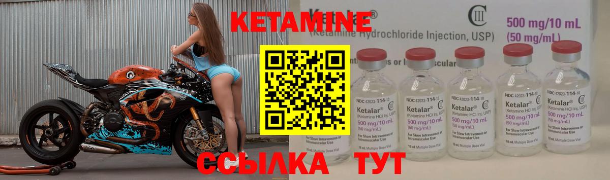 Кетамин VHQ Кострома