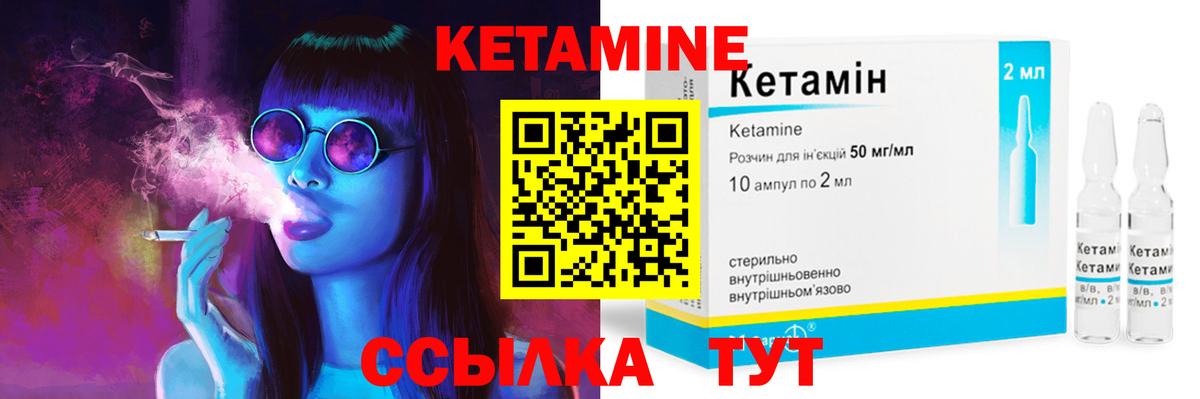 Кострома  КЕТАМИН ketamine  Вход с VPN  КЕТАМИН ketamine 