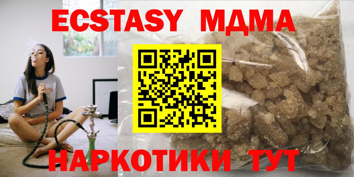 МДМА crystal Кострома