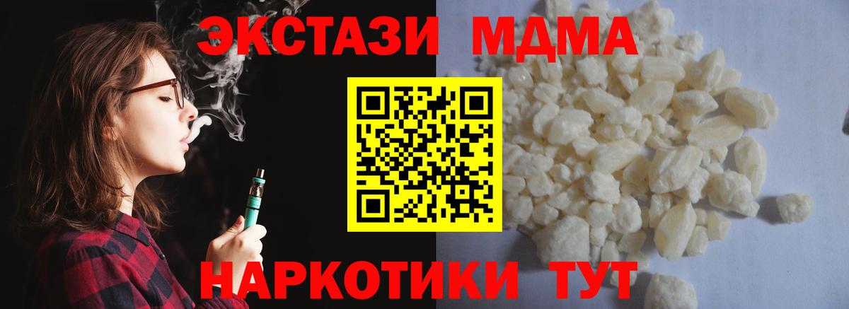 MDMA Molly  MDMA молли  МДМА  Кострома  Вход с VPN 