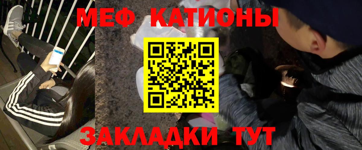 Меф VHQ  как найти наркотики  Меф  Кострома  Вход с VPN  МЯУ-МЯУ mephedrone 