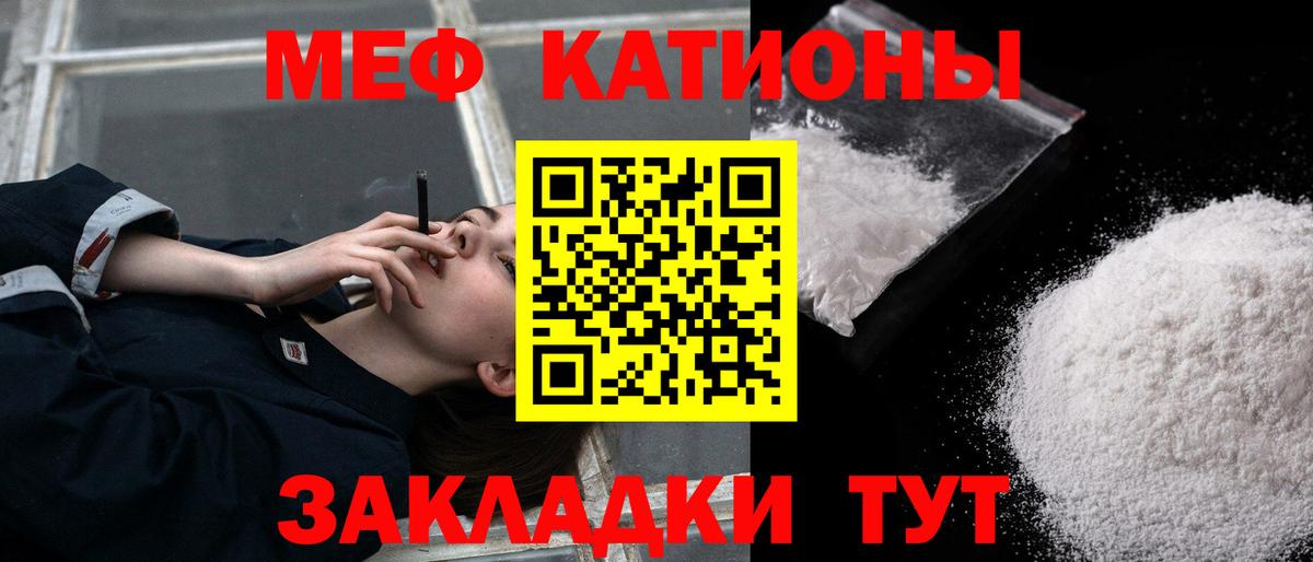 Мефедрон мука Кострома