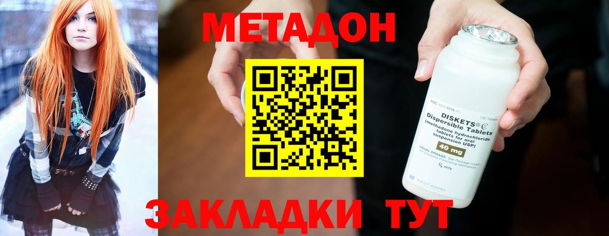 Кострома  МЕТАДОН мёд  Вход с VPN  МЕТАДОН белоснежный 