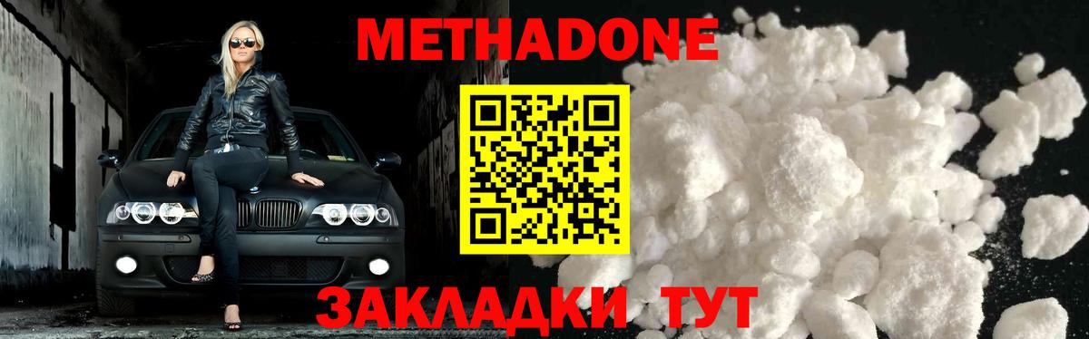 МЕТАДОН VHQ Кострома