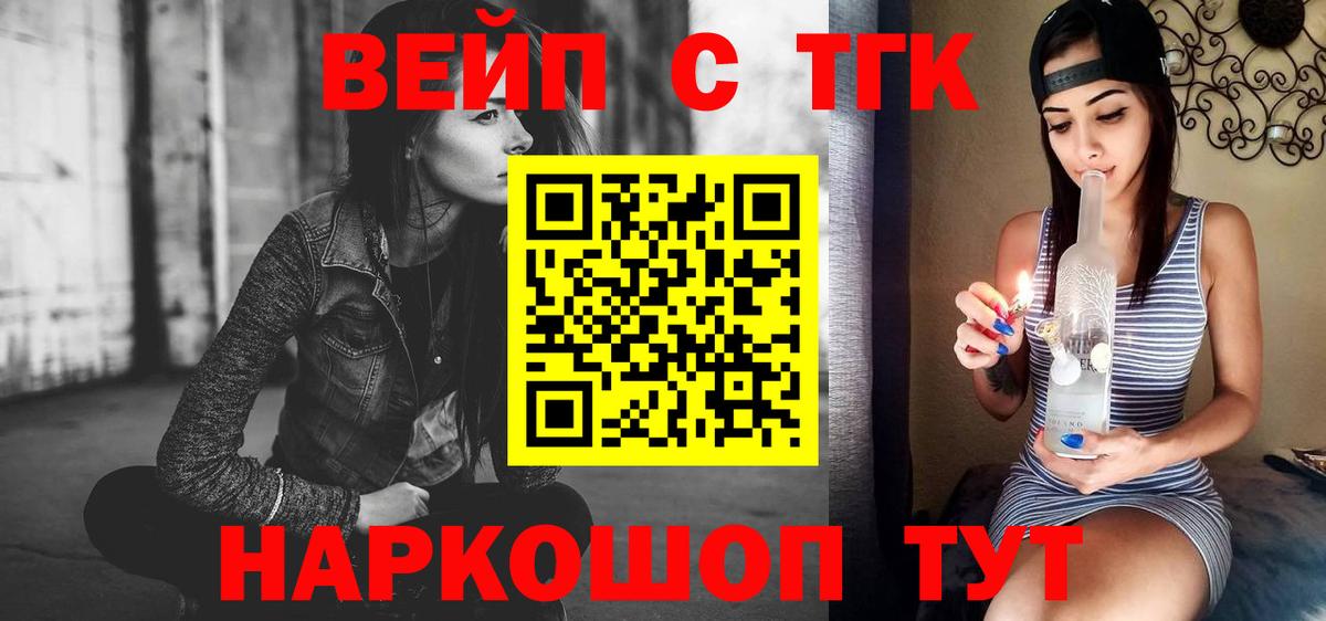 ТГК Wax Кострома