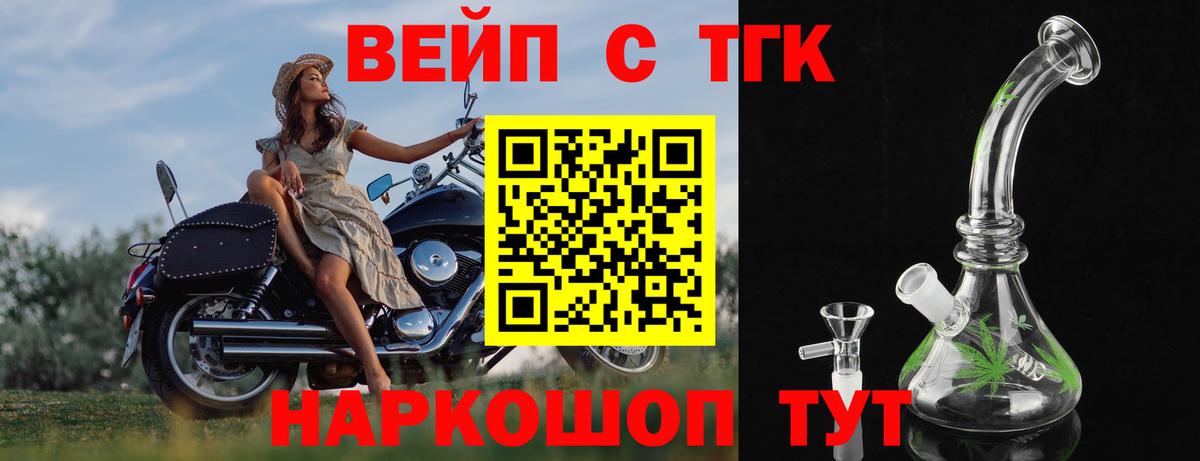 Дистиллят ТГК вейп  Вход с VPN  купить наркотик  Кострома  ТГК гашишное масло 
